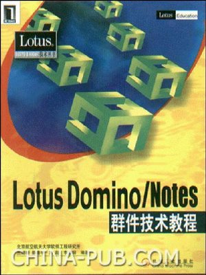 cover image of Lotus Domino/Notes群件技术教程